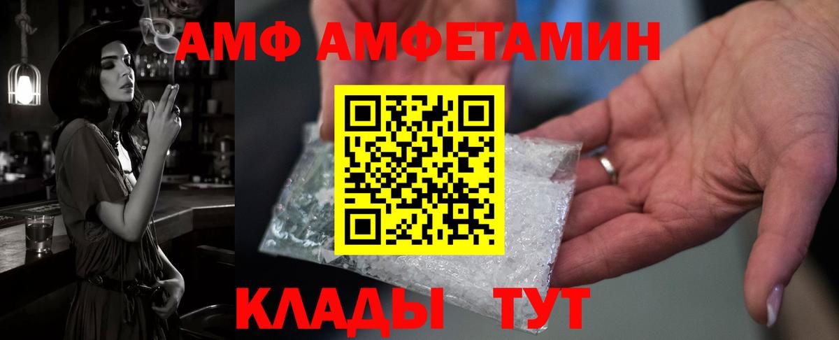 Амфетамин  Вход с VPN  Волжский  Амфетамин Розовый 