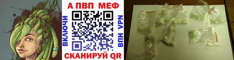 Alpha-PVP VHQ  где продают наркотики  мега как зайти  Волжский 
