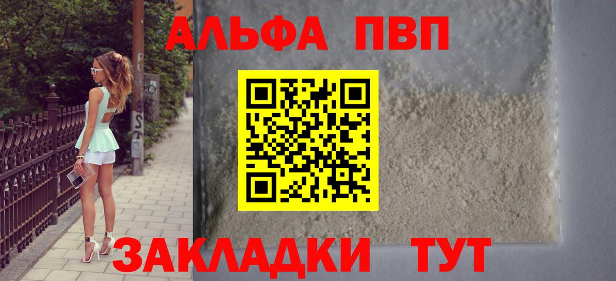 Alfa_PVP СК Волжский