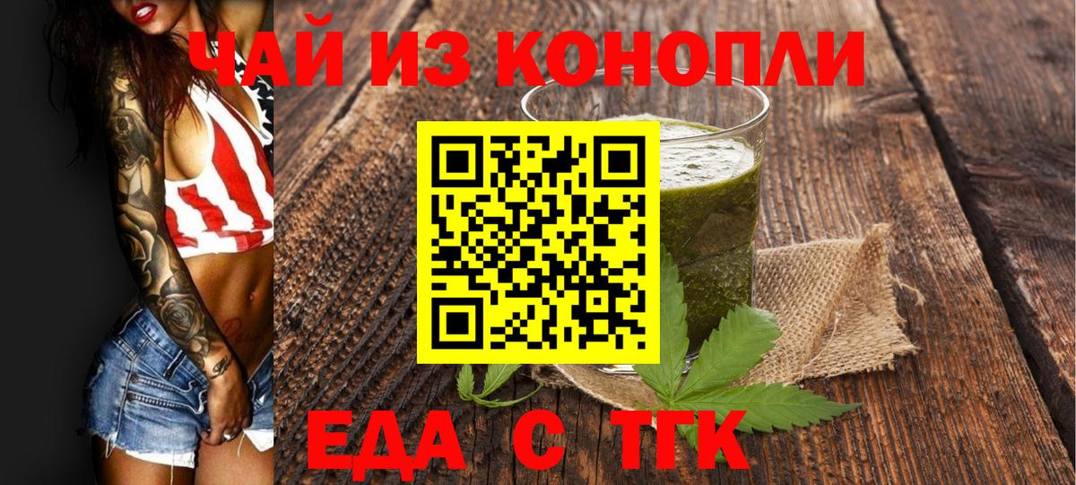 Волжский  Canna-Cookies конопля  Вход с VPN 