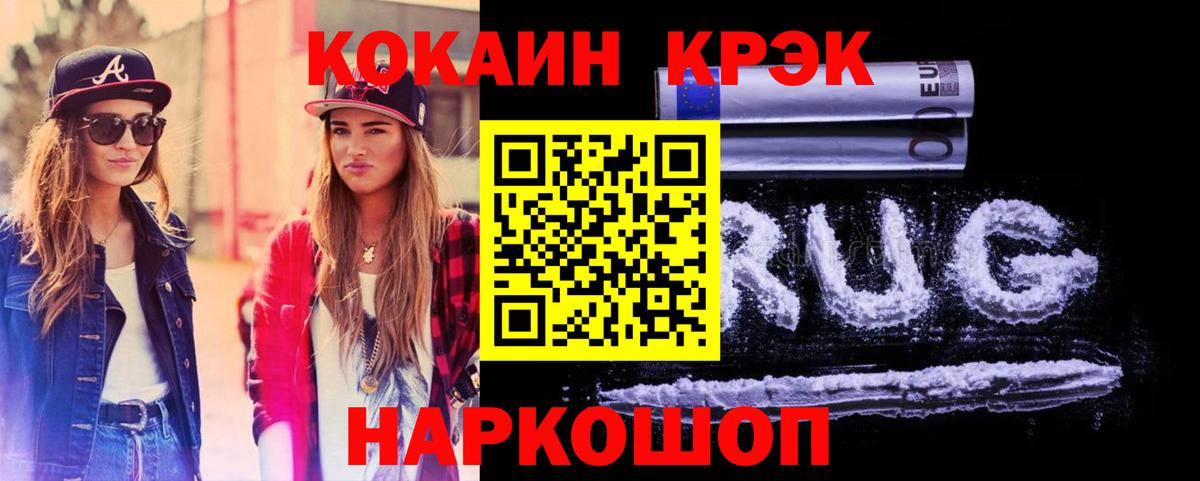 КОКАИН Эквадор Волжский