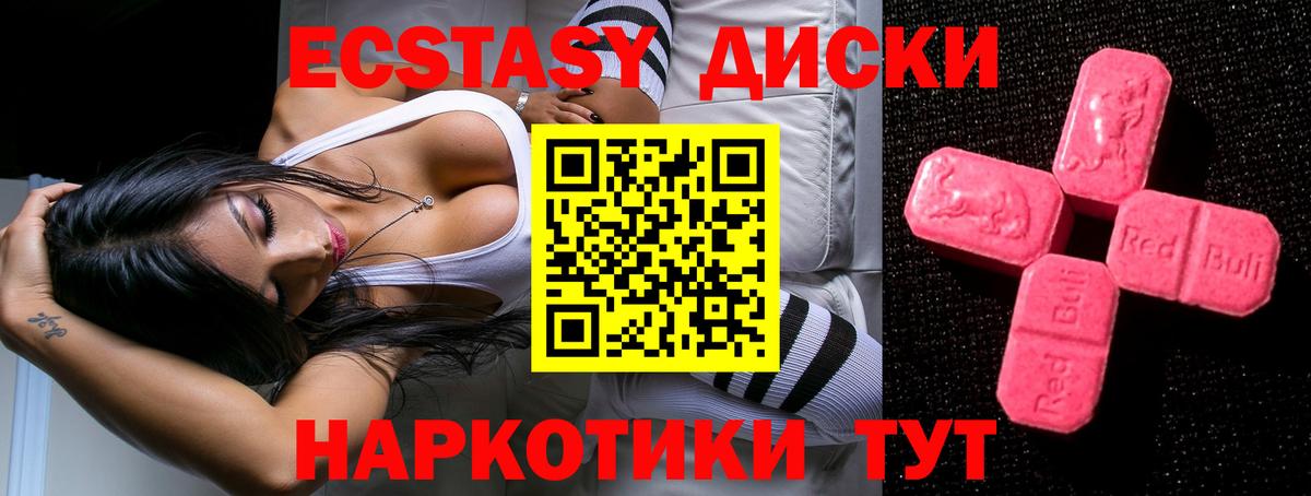 Экстази 99%  Вход с VPN  Волжский  ЭКСТАЗИ 99% 