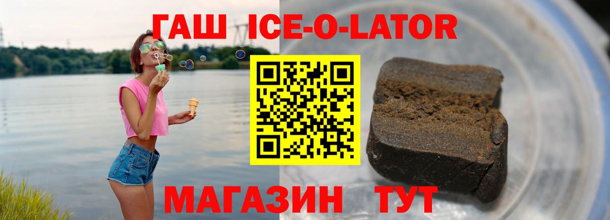 Гашиш Cannabis  цена   ГАШИШ Premium  Волжский  Вход с VPN  ГАШИШ 