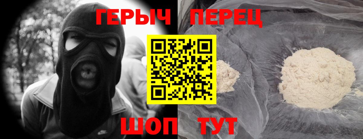 ГЕРОИН гречка  Вход с VPN  Волжский 