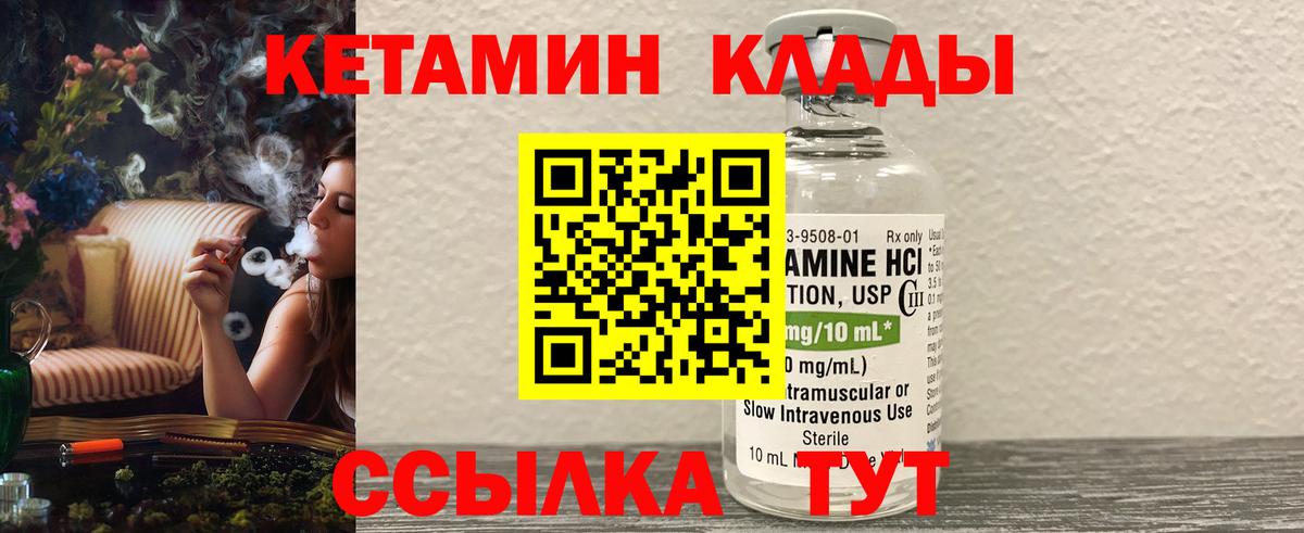КЕТАМИН ketamine  Вход с VPN  Волжский  кракен вход  Кетамин ketamine 