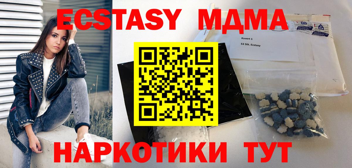 MDMA  MDMA кристаллы  Волжский  Вход с VPN  МДМА кристаллы 