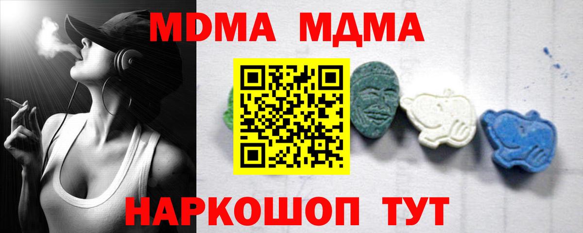 Марихуана  КОКАИН  Волжский  MDMA  Вход с VPN  КЕТАМИН  ГАШ  Меф МЯУ МЯУ  