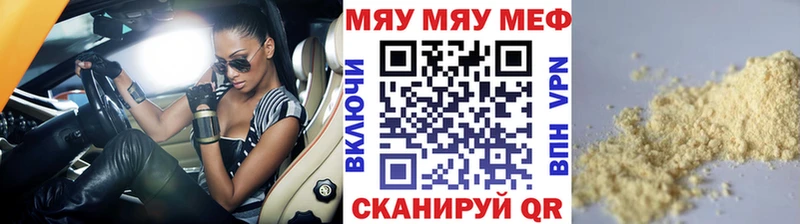 что такое   Волжский  Мефедрон кристаллы 