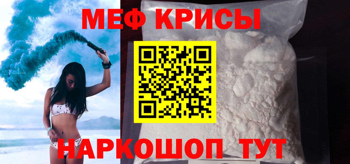Мефедрон  Меф мука  Волжский  Меф  Мефедрон мяу мяу  Вход с VPN 