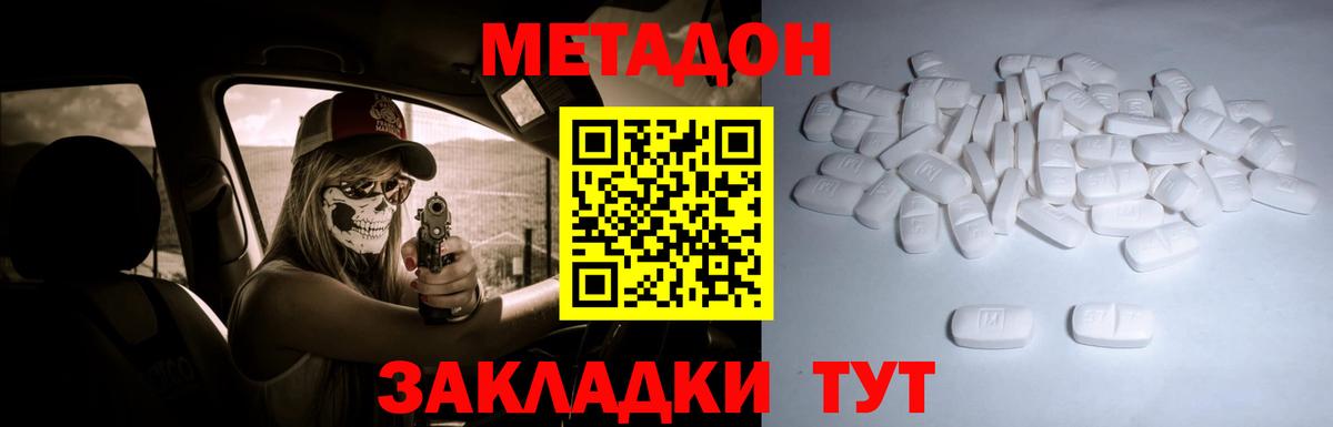 МЕТАДОН VHQ  Вход с VPN  Волжский 