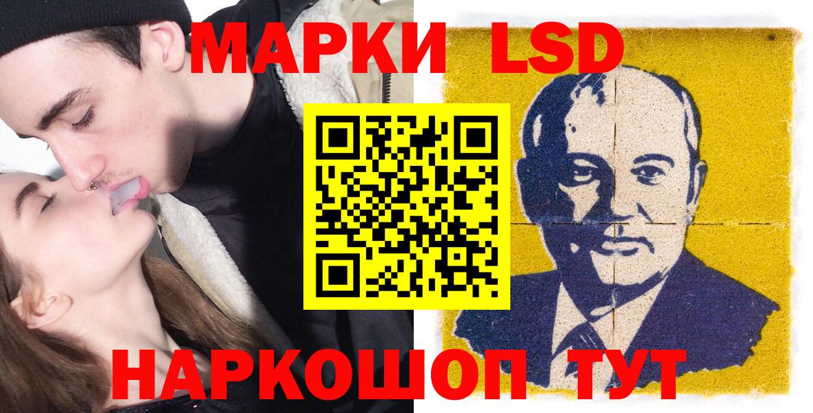 Марки N-bome 1,5мг  Марки N-bome 1,5мг  Волжский  Вход с VPN 