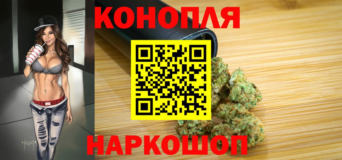 Волжский  Конопля LSD WEED  Шишки марихуана планчик  Марихуана Ganja  Вход с VPN 